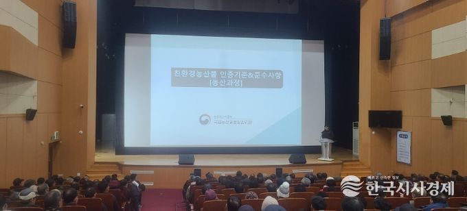 학교급식 친환경농산물 공급가격 결정 협의회