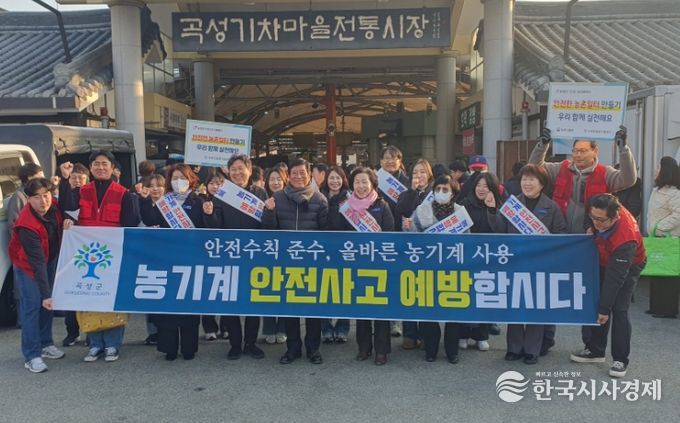 설맞이 농업기계 안전사고 예방 캠페인