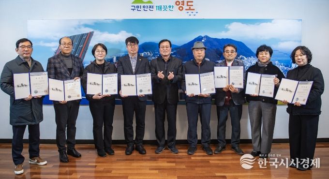 부산 영도구, 「2026 부동산 안심계약 상담실」 상담관 위촉식 개최