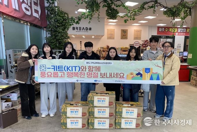 영도구 학교밖 청소년지원센터, 설날맞이 급식BOX로 따뜻한 나눔 실천