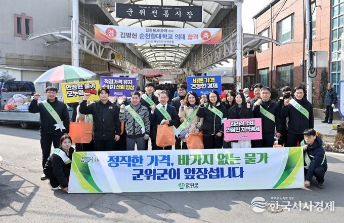 설맞이 전통시장 장보기 행사 및 물가안정 캠페인