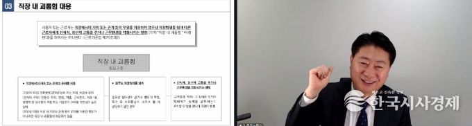 이천시 육아종합지원센터, 어린이집 원장 필수 인사·노무 교육 실시