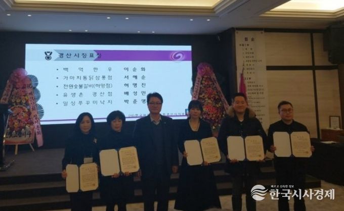 (사)한국외식업중앙회 경산시지부, 제32회 정기총회 개최