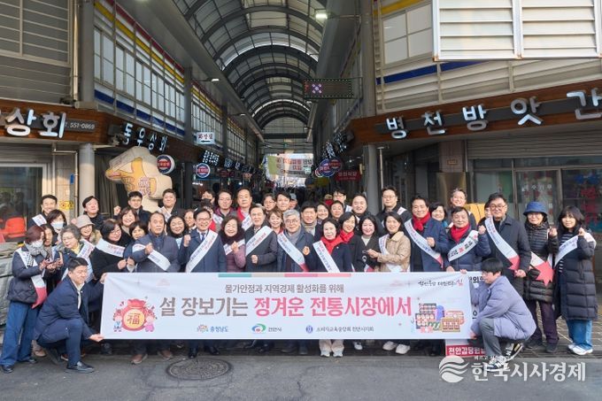 김석필 천안시장 권한대행 부시장이 13일 천안중앙시장에서 소비자교육중앙회와 물가안정 캠페인을 하고 있다.