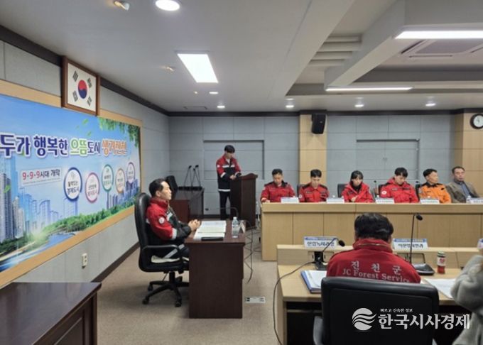 진천군, 산불대책 관계기관 회의 개최