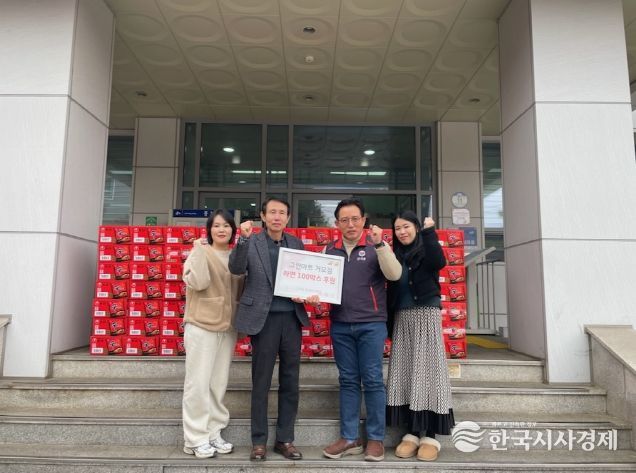 그린마트 거모점, 설맞이 라면 나눔