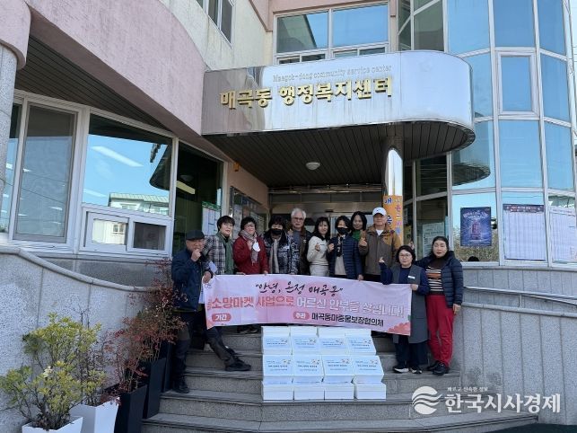 지난 13일 매곡동마중물보장협의체에서 결연을 맺은 25명의 독거노인들에게 설맞이 정육세트를 전달했다.