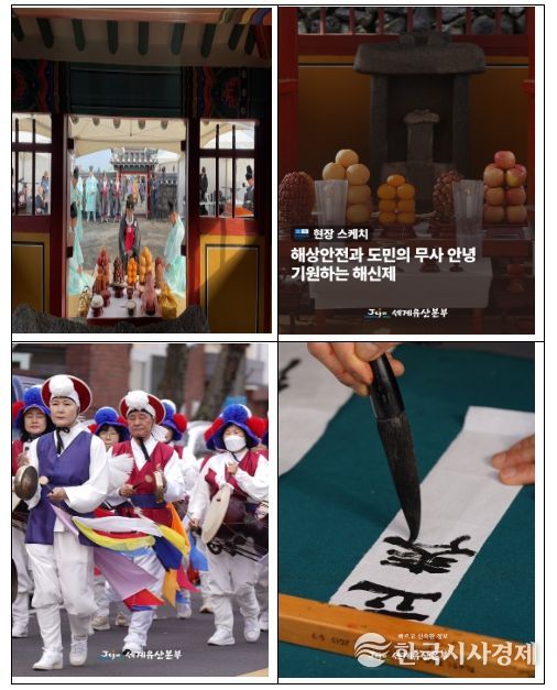 2025년 해신제 봉행 현장