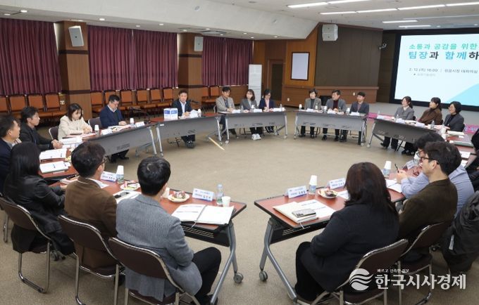 정읍시, 시장-팀장 ‘소통 간담회’ 성료