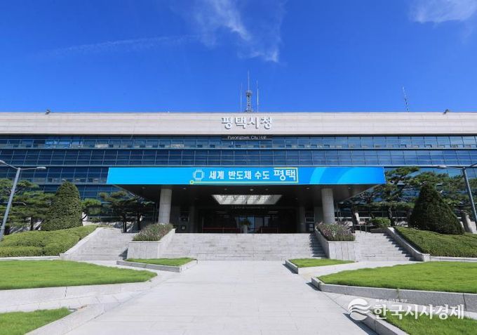 평택시청