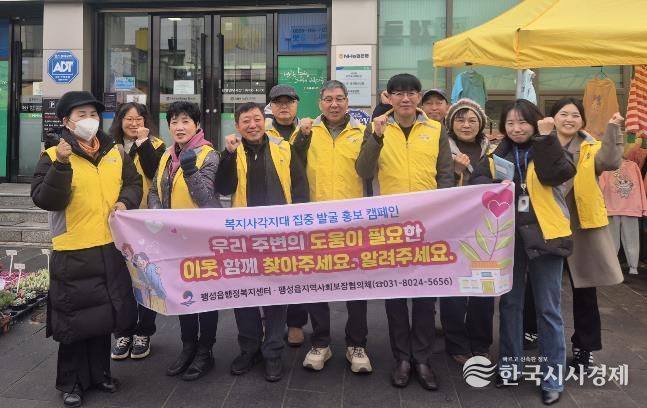 평택시 팽성읍 지역사회보장협의체, 전통시장 찾아 복지 사각지대 발굴 홍보 나서