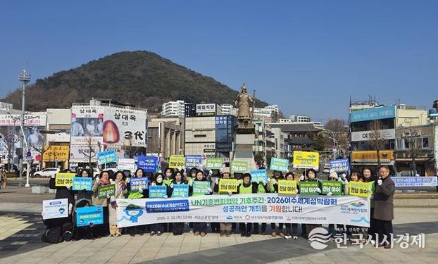 2026여수세계섬박람회 D-200 기념 가두행진에 앞서 이순신광장에서 기념촬영을 하고 있다.