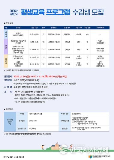 예천도서관, 2026년 상반기 평생교육 프로그램 수강생 모집