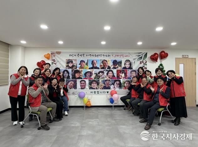 오산시 중앙동 지역사회보장협의체, 제5기 임기 마무리 회의 개최