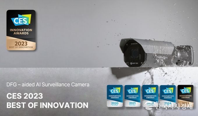 ㈜마이크로시스템 5년 연속 CES 혁신상 수상