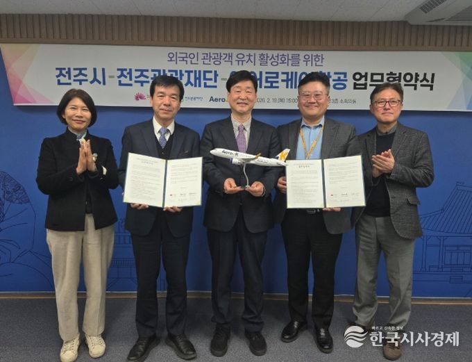 주시-전주관광재단-에어로케이항공, 글로벌 관광객 유치 위한 하늘길 넓힌다!