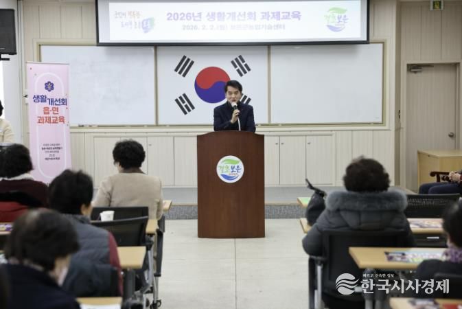 보은군농업기술센터, ‘2026년 생활개선회 읍면 과제교육’ 성료