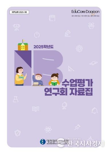 IB프로그램 연구회 장학자료 eBook 표지