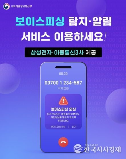 과학기술정보통신부