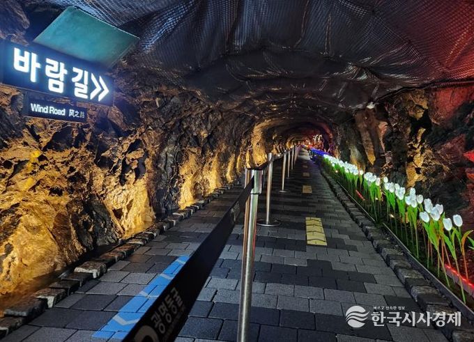광명동굴, '유료 누적 관람객 900만 명' 돌파...대한민국 관광의 역사 썼다