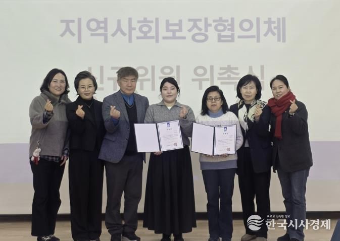 수원시 팔달구 고등동 지역사회보장협의체, 월례회의 및 신규위원 위촉식 개최