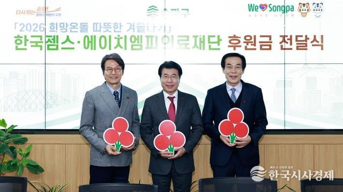 기업 후원금 전달식