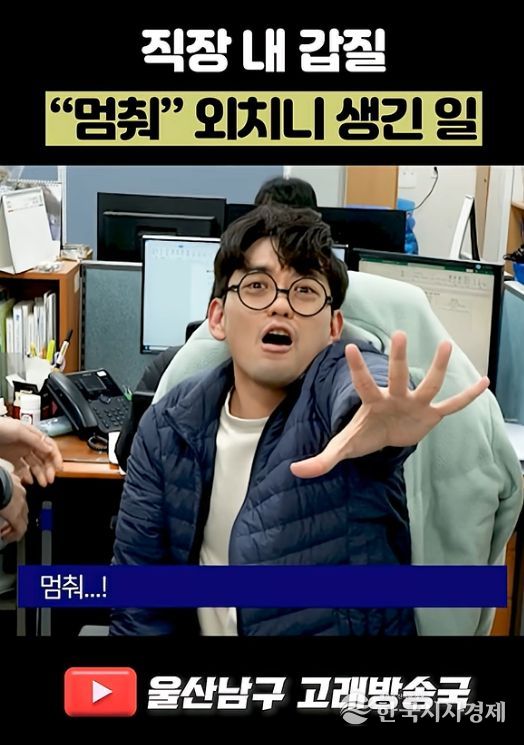 울산 남구, ‘릴레이 청렴 챌린지