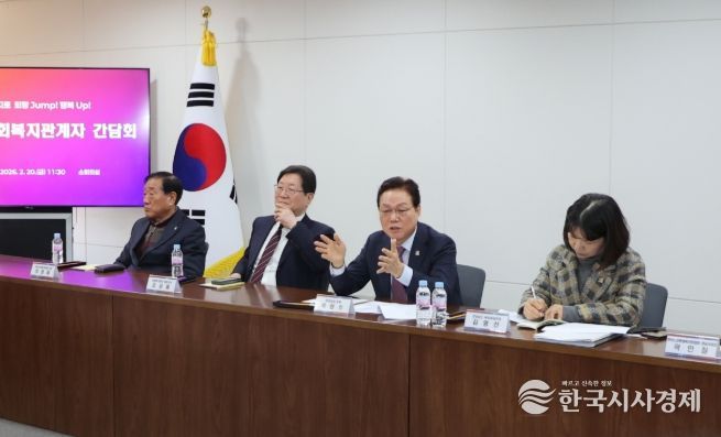 사회복지관계자간담회