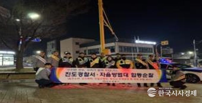 진도경찰서, 설 명절 특별치안활동 유관기관과 합동순찰 실시