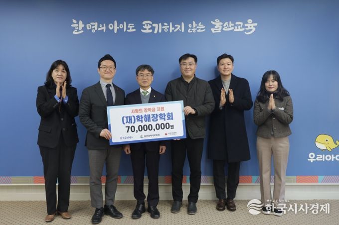 천창수 교육감은 20일 접견실에서 학해장학회에서 장학금을 전달받고 기념사진을 찍고있다.