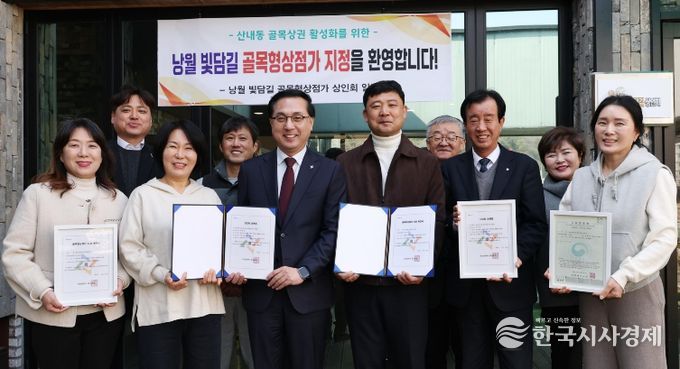 낭월 빛담길 골목형상점가 지정서 전달 및 간담회 모습