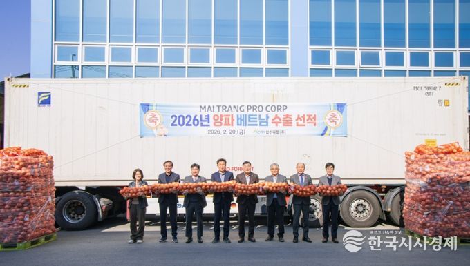 2026년 양파 첫 수출 선적식