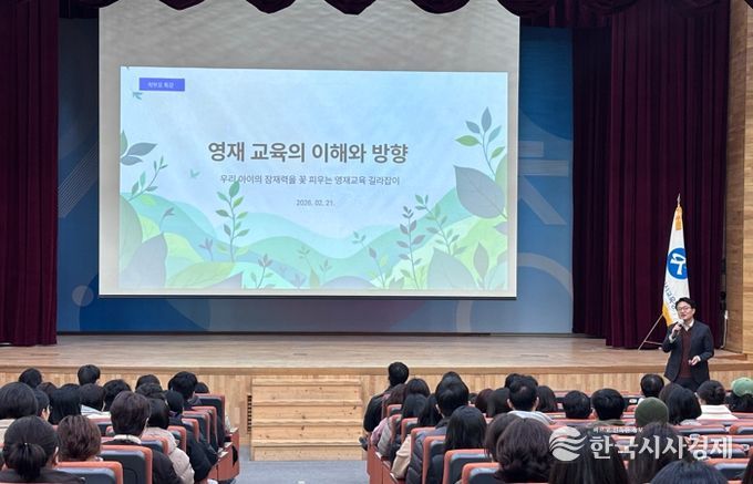 세종교육, 2026학년도 영재교육기관 입학 설명회 성황리 개최