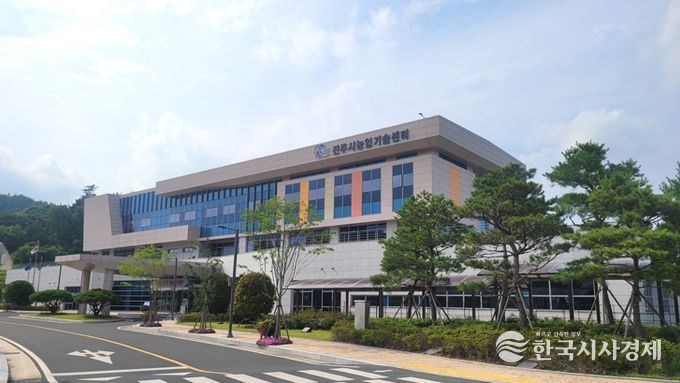 농업기술센터 전경