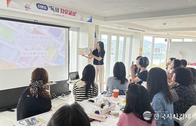 진주시 진양호공원, ‘독서 치유 교실’ 운영