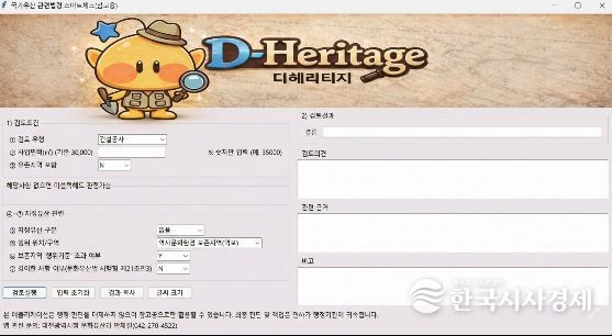 행정가이드인공지능(AI) 디-헤리티지 개발