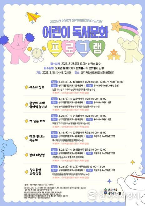 프로그램 안내문