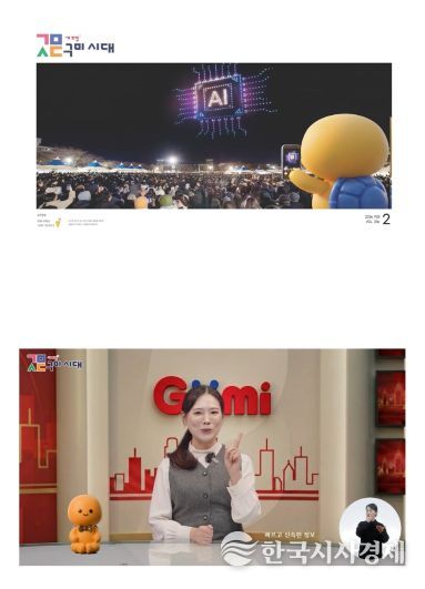 영상소식지 캡처본