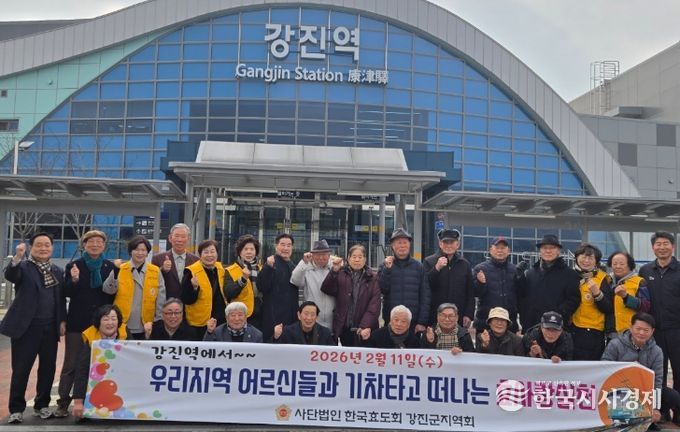 한국효도회 강진지역회 마삼섭 회장을 비롯한 어르신들이 출발 전 강진역에서 기념촬영을 하는 모습이다.