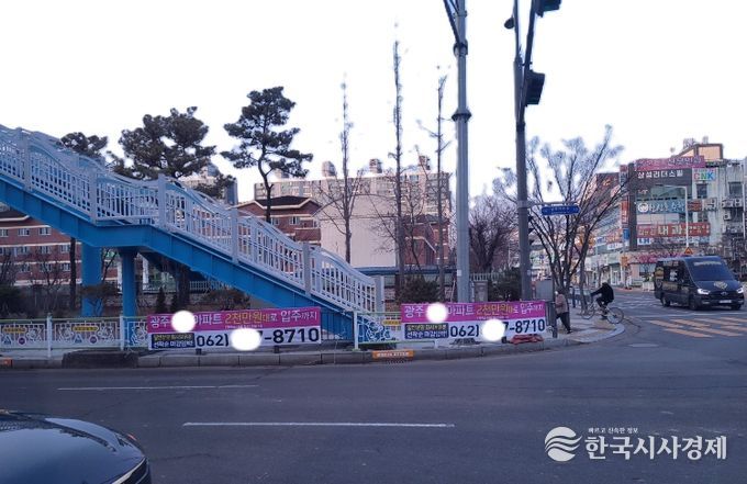 불법광고물 일제정비