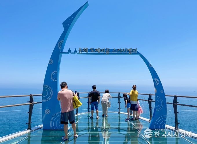 도째비골스카이밸리