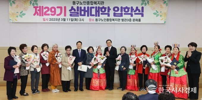 초고령사회 맞춤형 노인복지(실버대학)