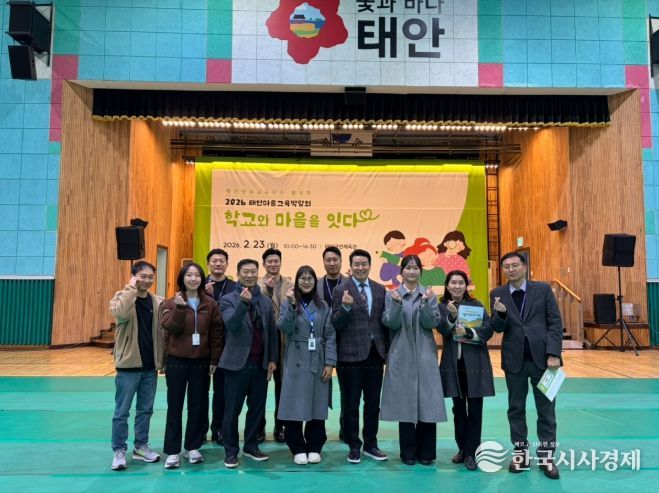 태안교육지원청, 2026 ‘학교와 마을을 잇다’ 마을교육박람회 개최
