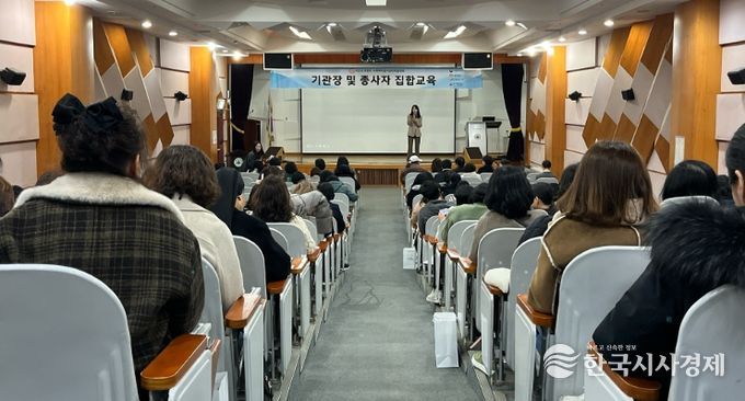 서산시 어린이·사회복지급식관리지원센터, 등록기관 집합교육