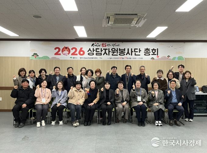 영주시청소년상담복지센터 상담봉사단, 총회 및 단합회