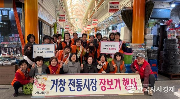 거사여모, 거창전통시장 릴레이 장보기 첫 주자로 참여