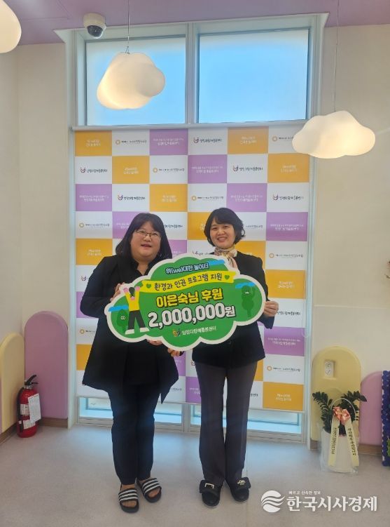 부산진구 AFG 재무설계사 이은숙, 양정다함께돌봄센터 후원금 200만 원 기탁