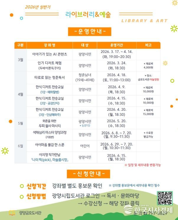 감성적 가치 공유하는 상반기 프로그램 운영