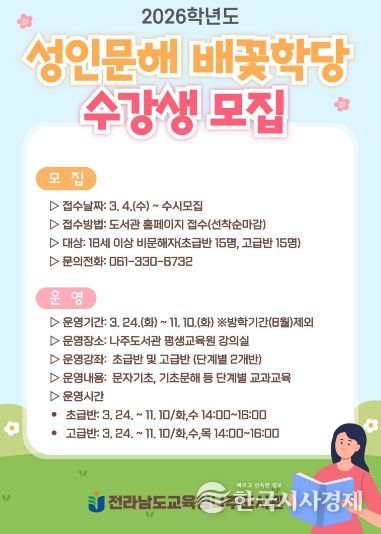 2026년 배꽃학당