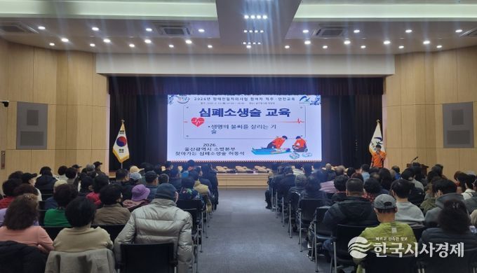 2026년 장애인일자리사업 참여자 직무·안전교육